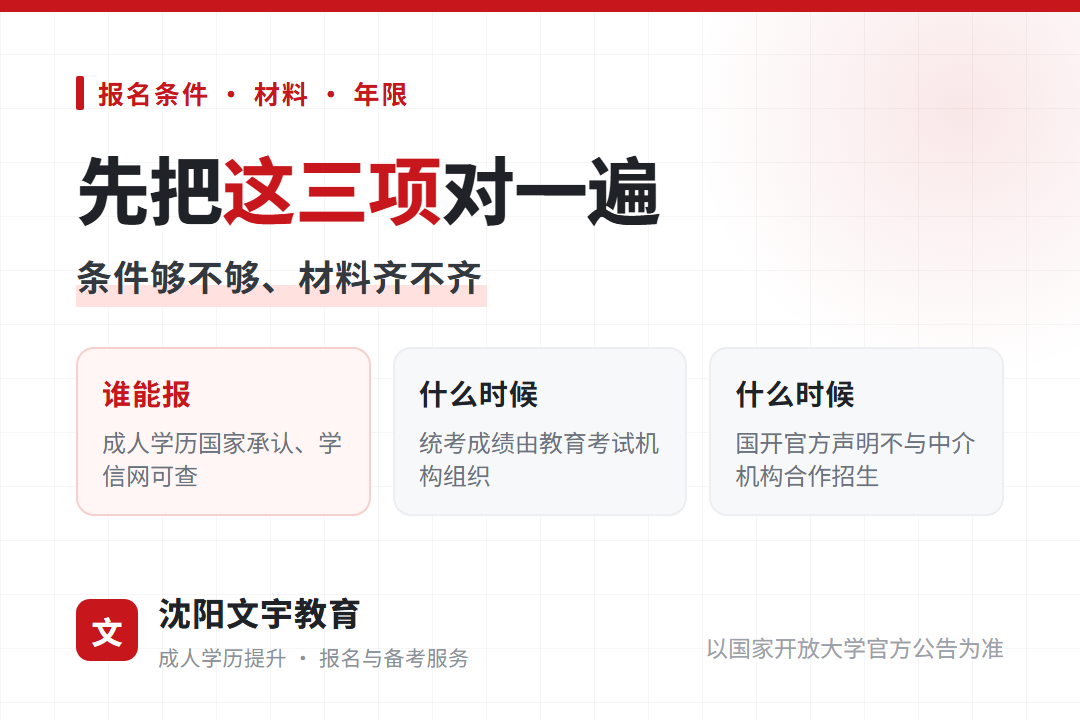 报名考试费与学费是两笔钱，学费由录取高校按学年收取